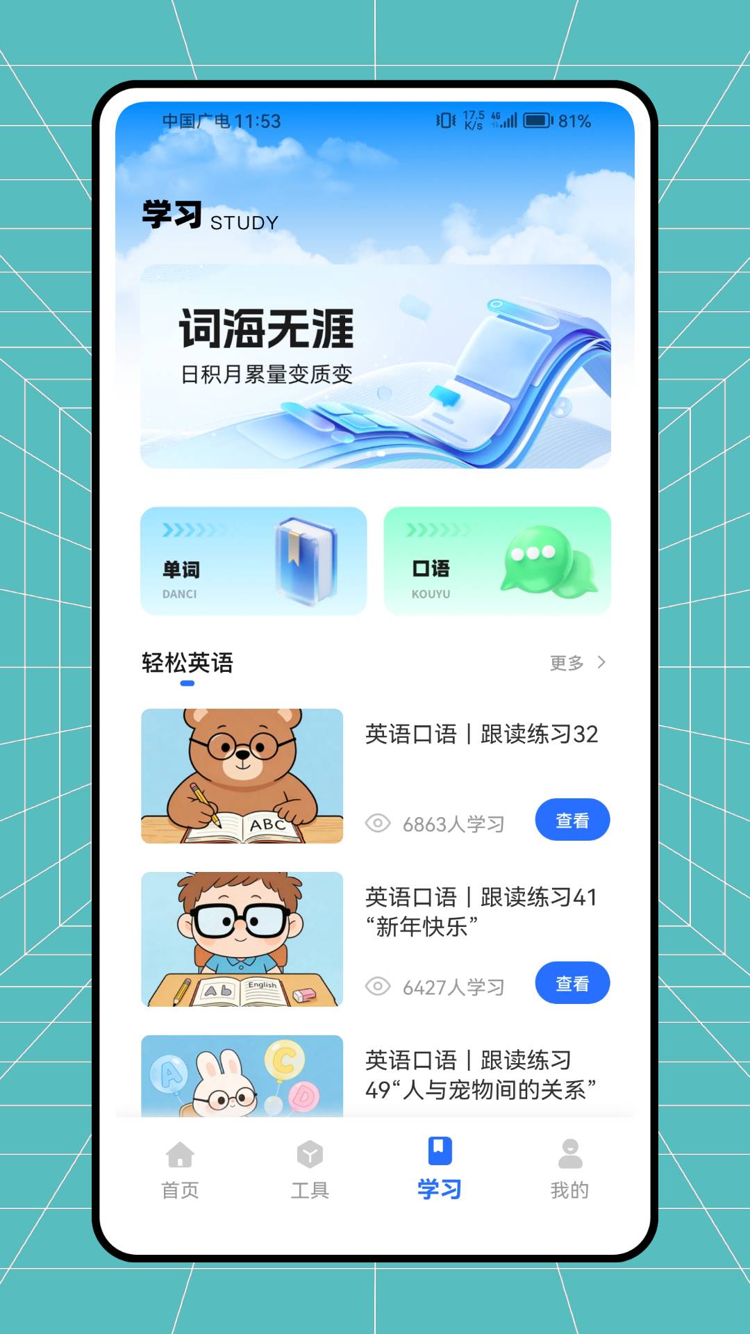 监考宝典官方正版