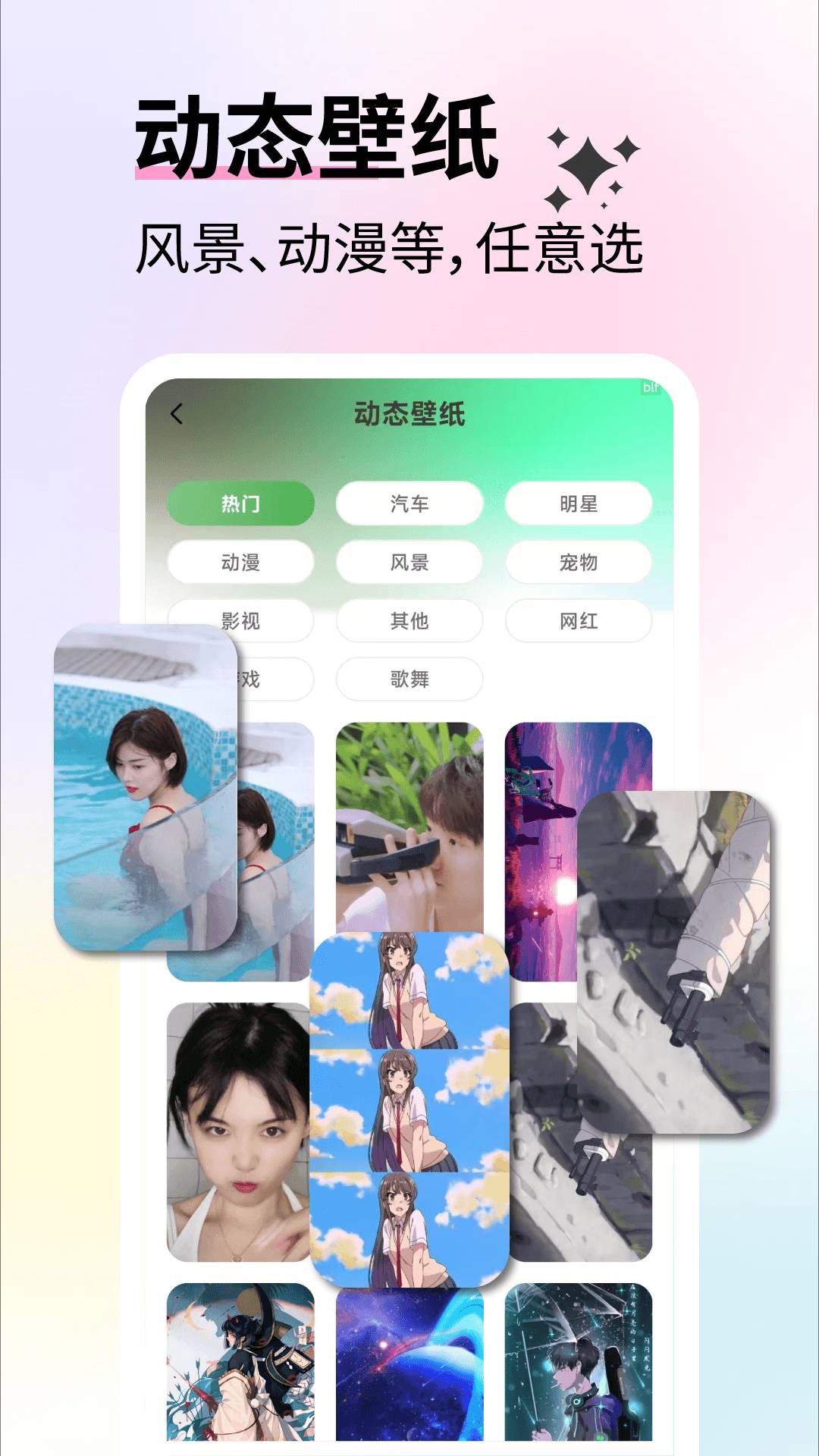 免费壁纸优选官方正版