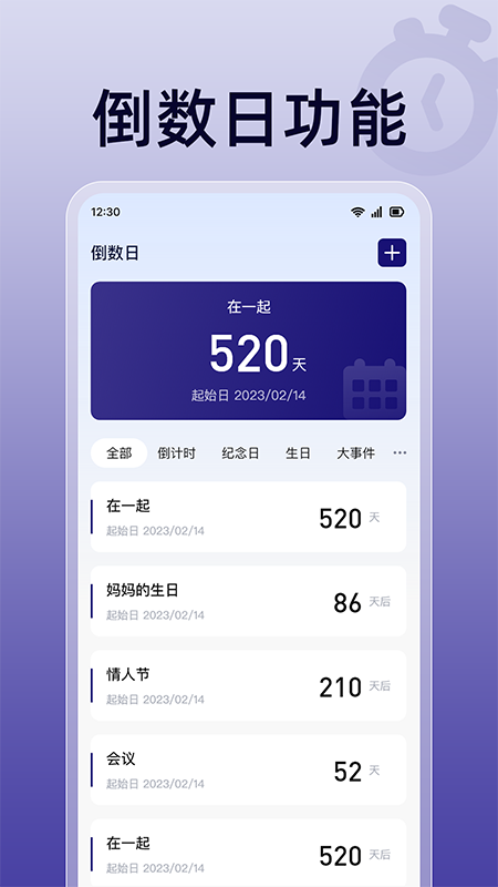秒杀悬浮秒表2026最新版