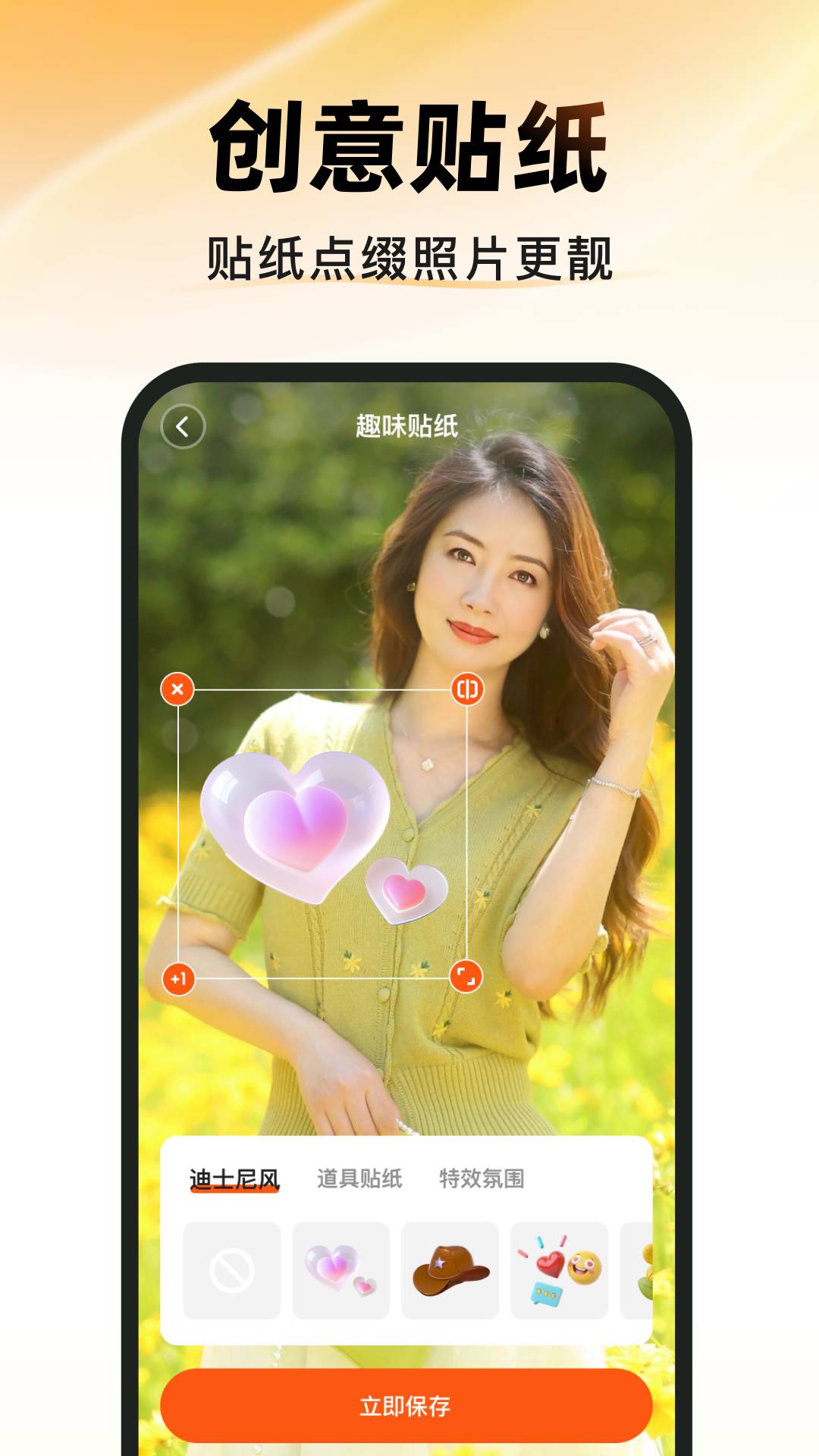 图图相机定制版