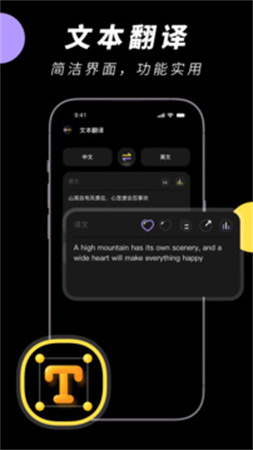 中英文翻译智能王定制版