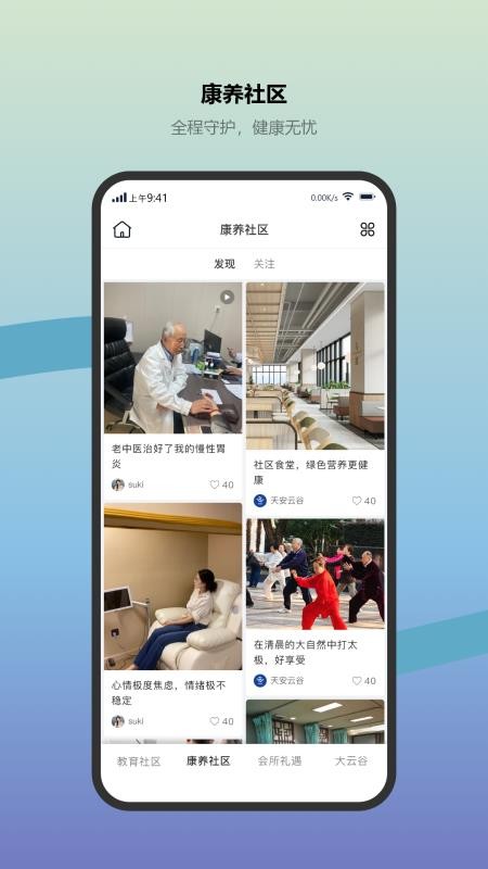天安云谷附近老版本