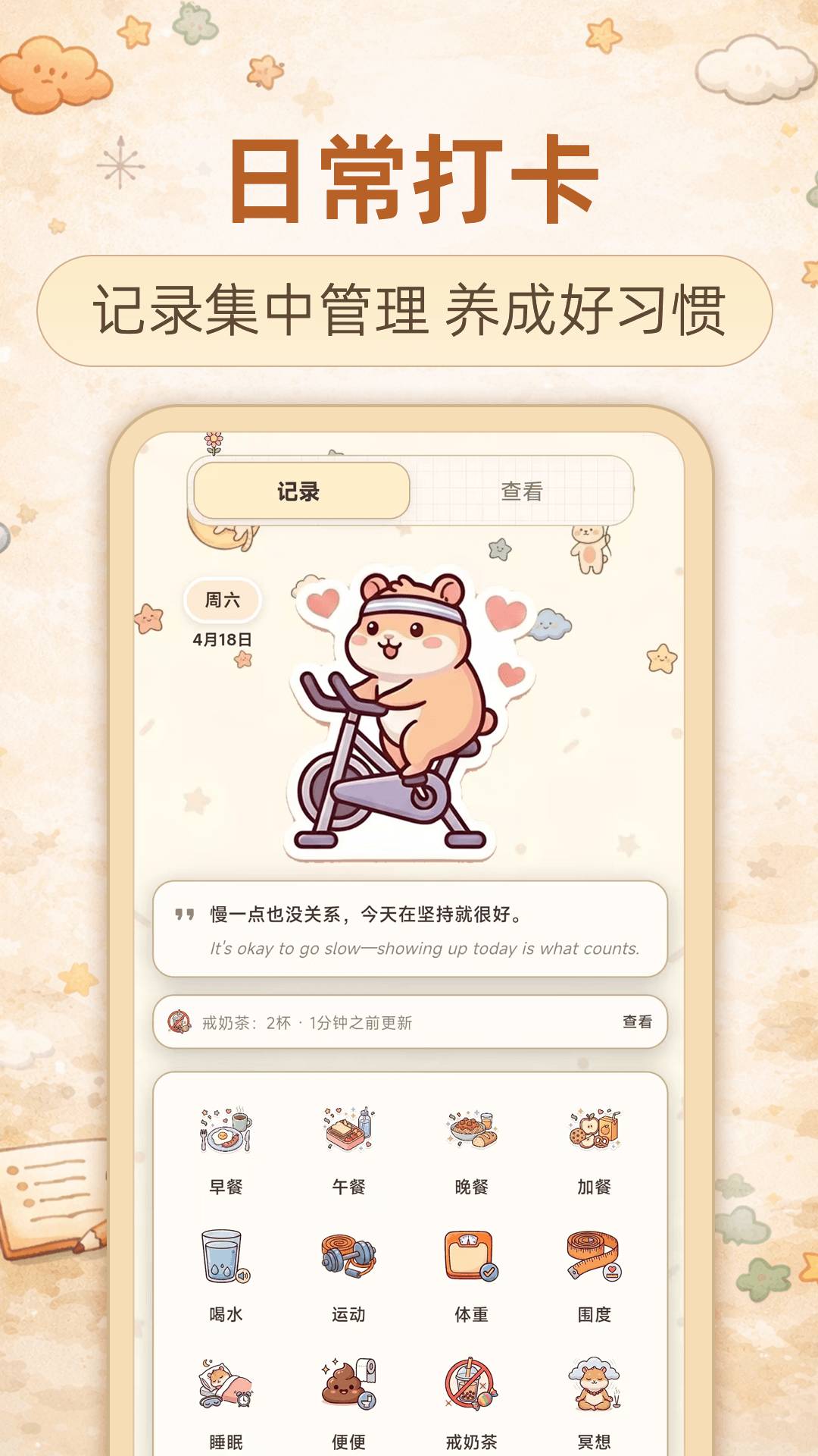 懒人减肥免费正版