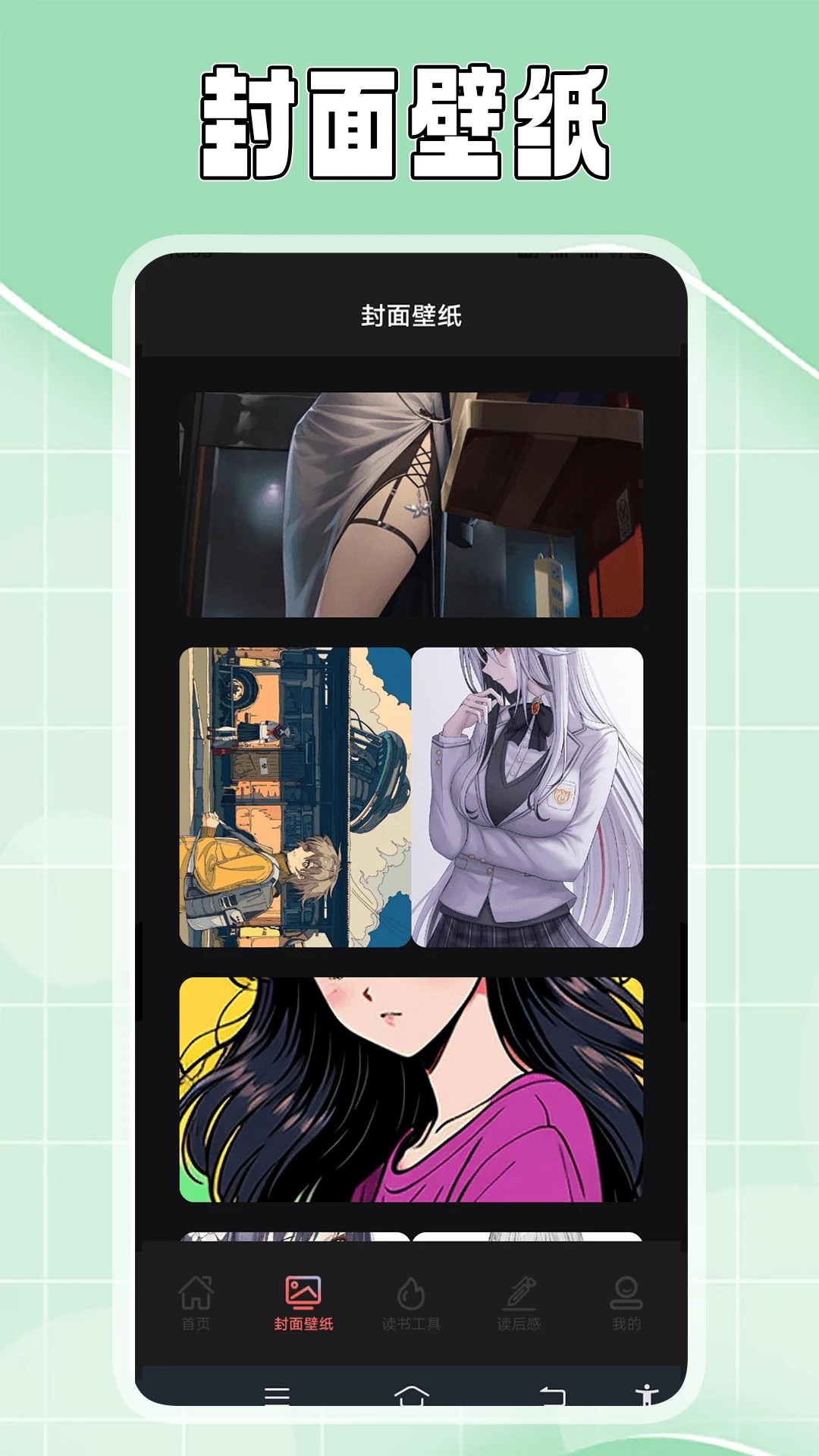疯情小说阅读器自定义版