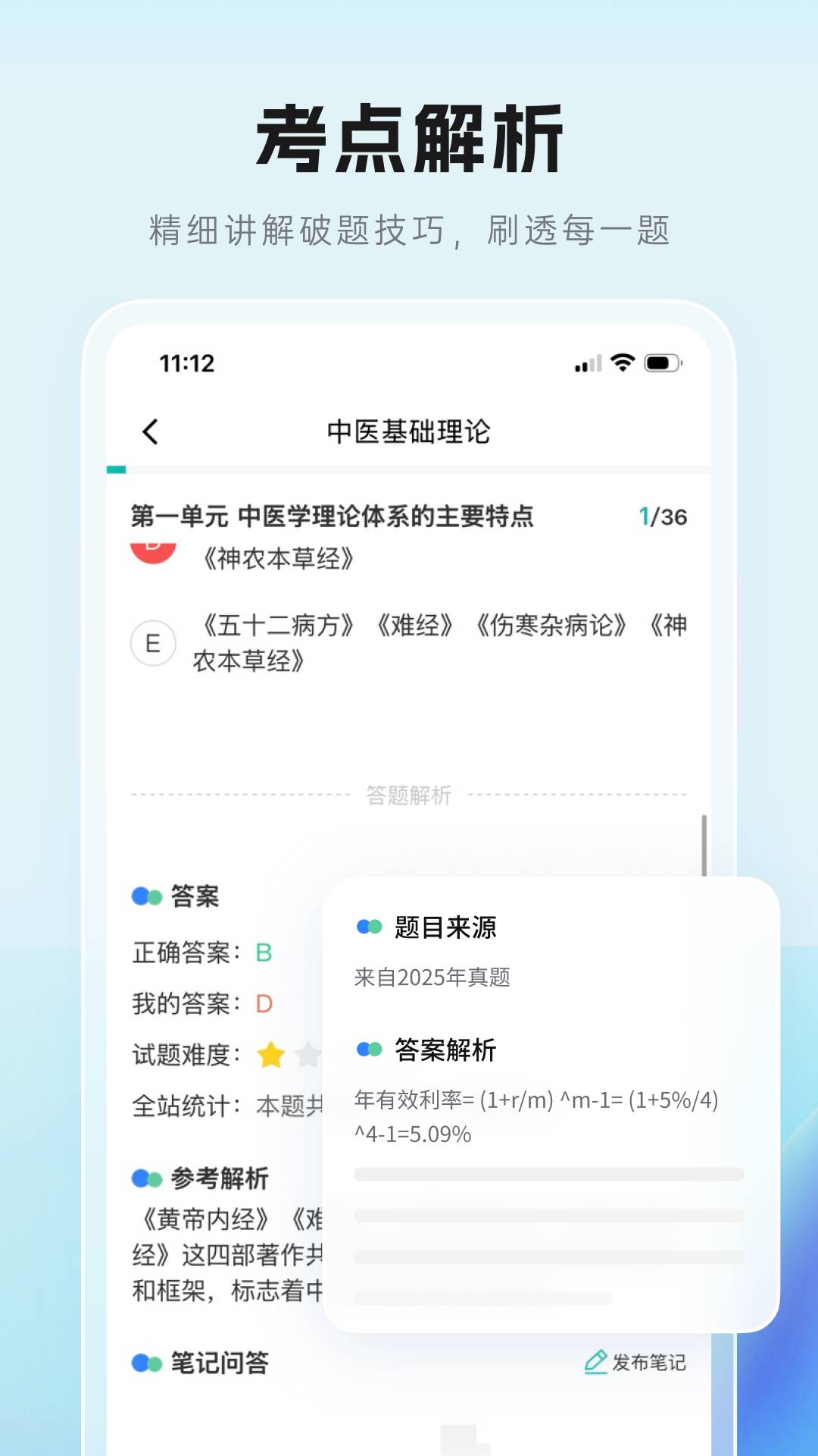 有猿教育正式版