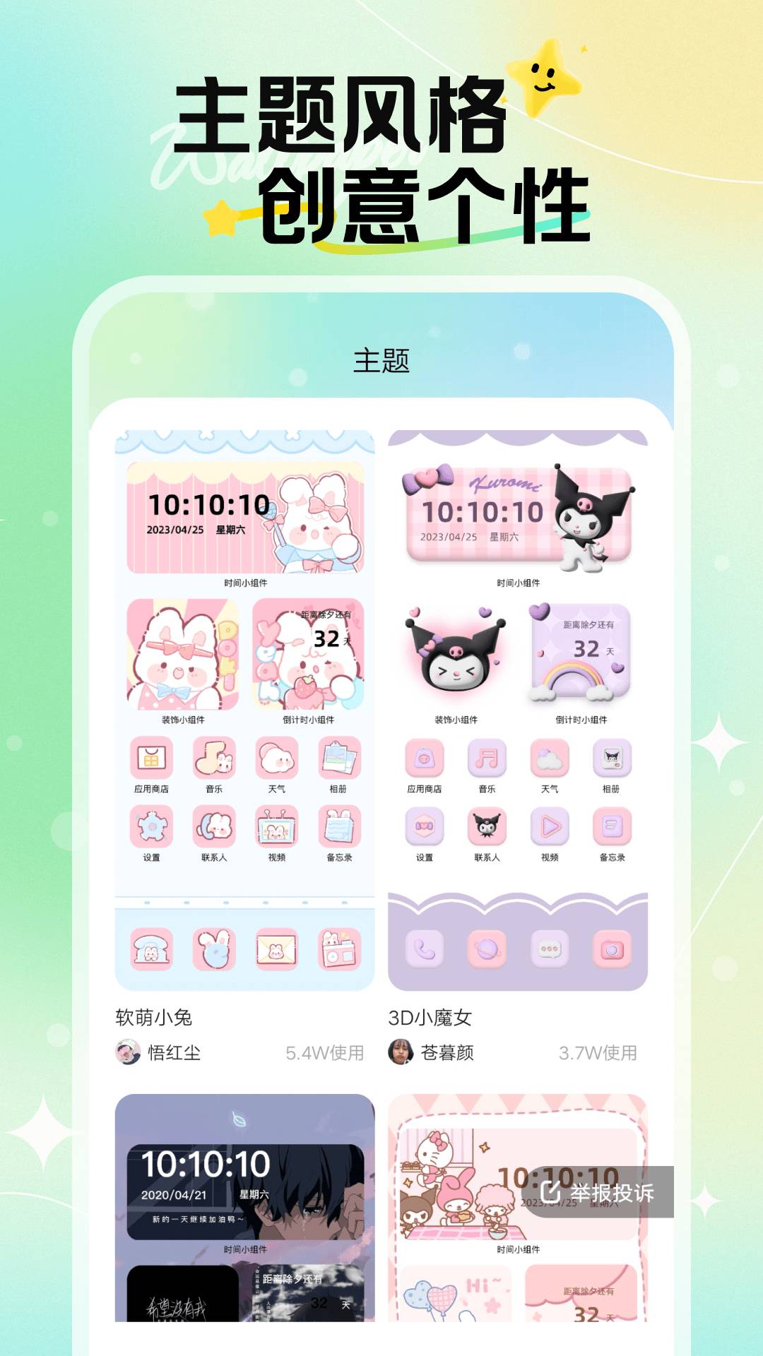 焕新壁纸2026最新版