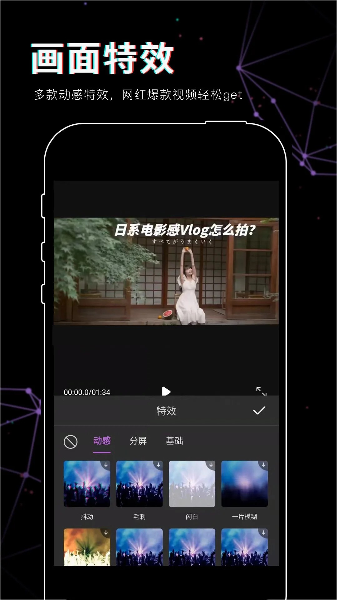 抖影视频剪辑免费正版