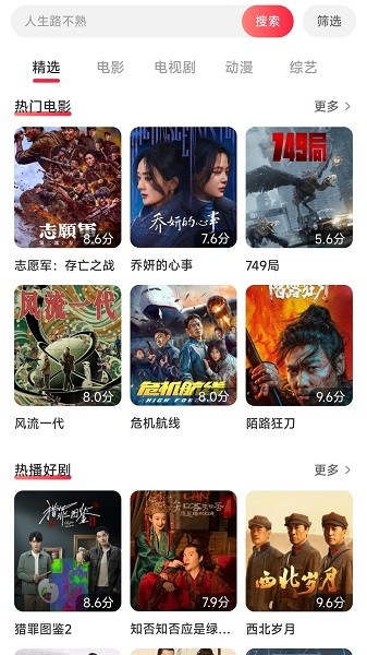 酷看影视大全安卓正版