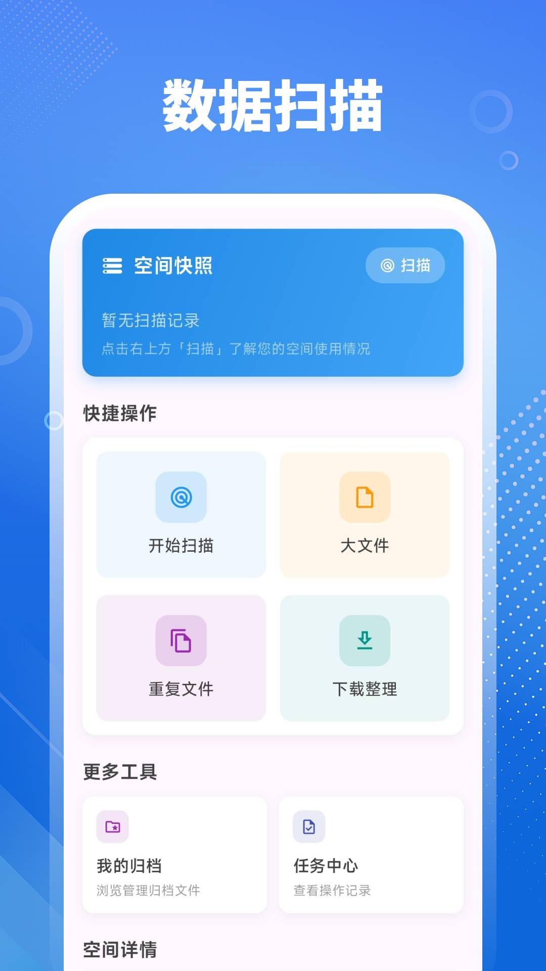 手机数据管理器官方正版