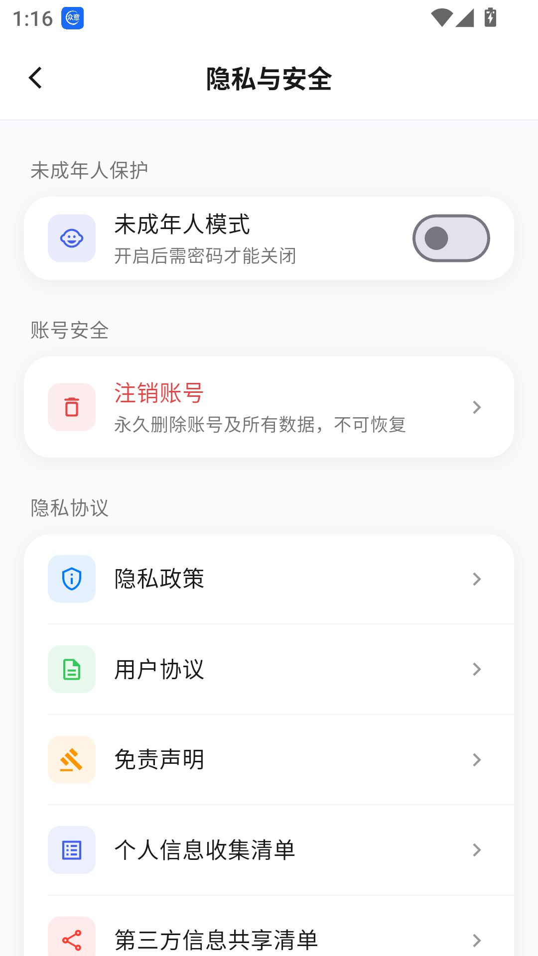 万安im全新版本
