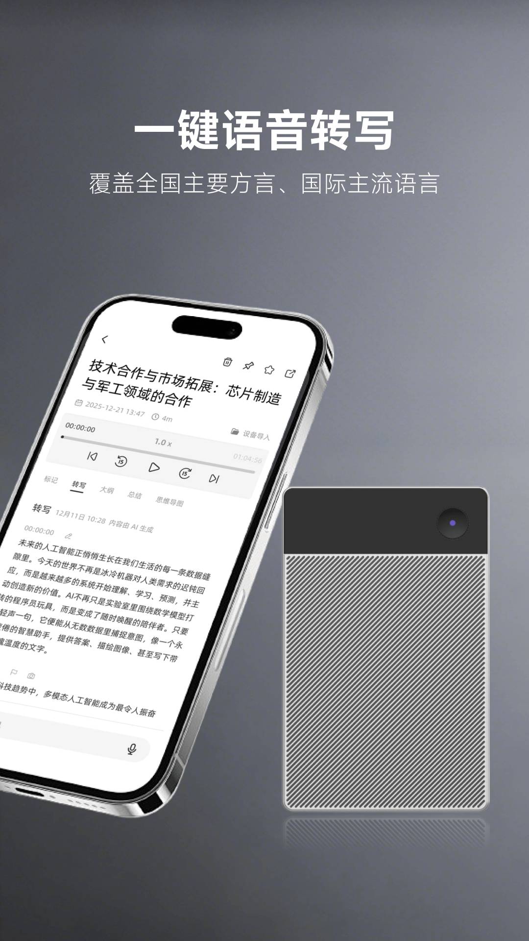 MemoTalk会员免登录