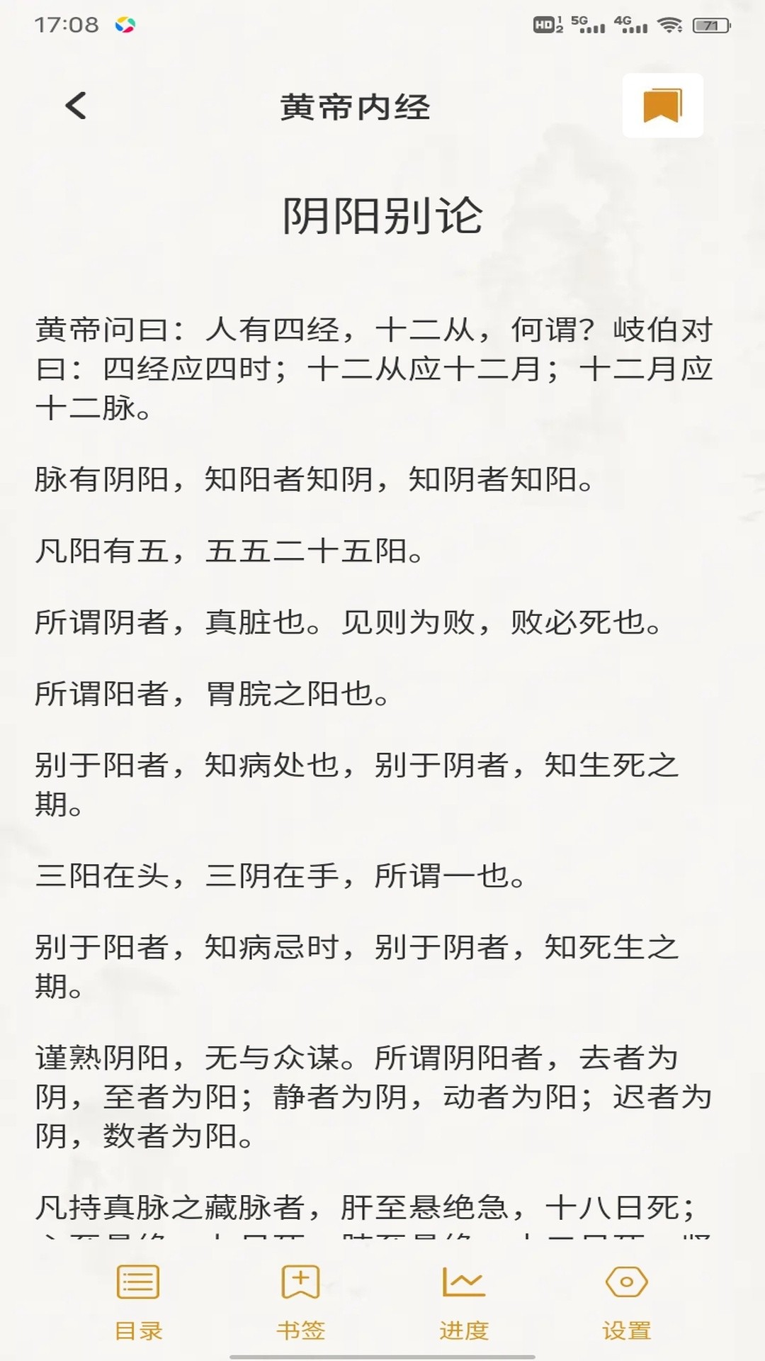 登贵堂老版本