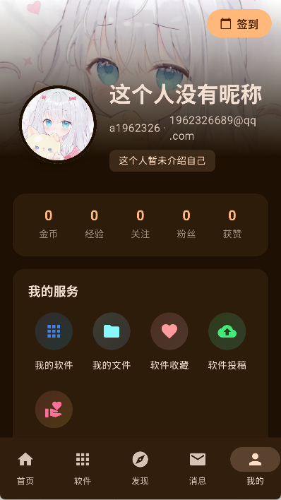 喵盒社区官网版