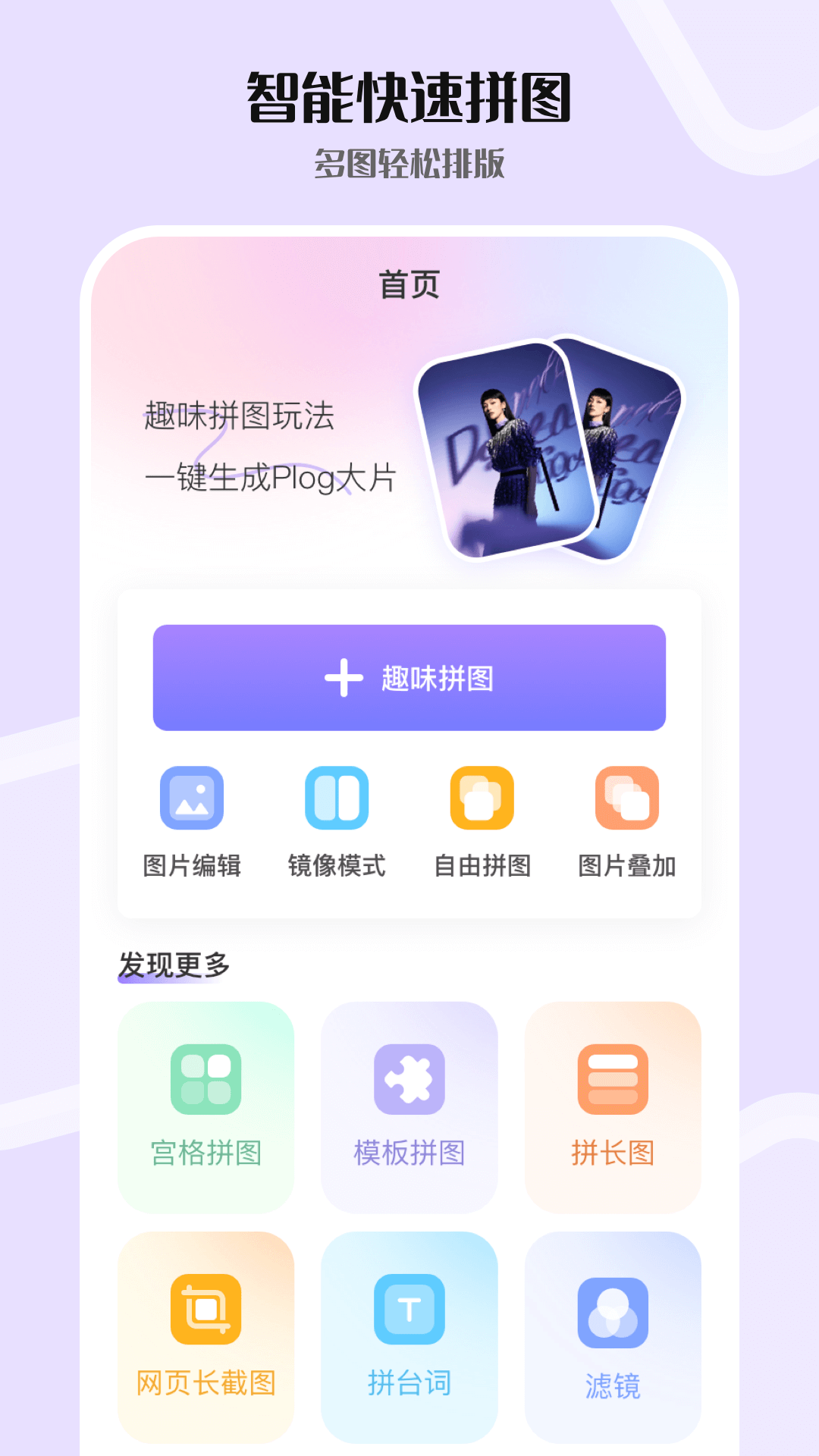 P图精灵官方版