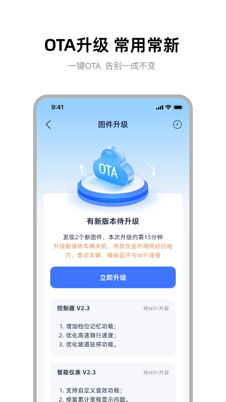 雅迪智行免费正版