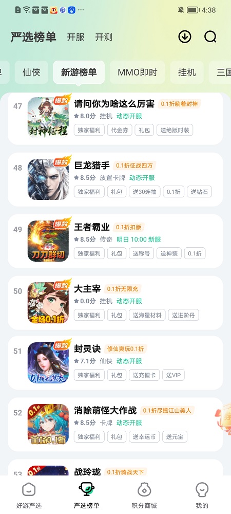 超V手游正式版