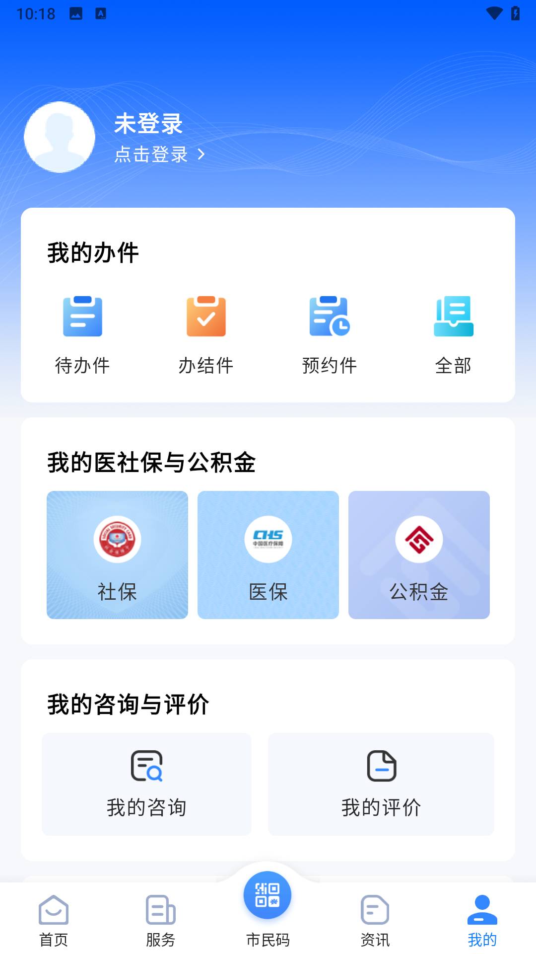 泉服务手机版