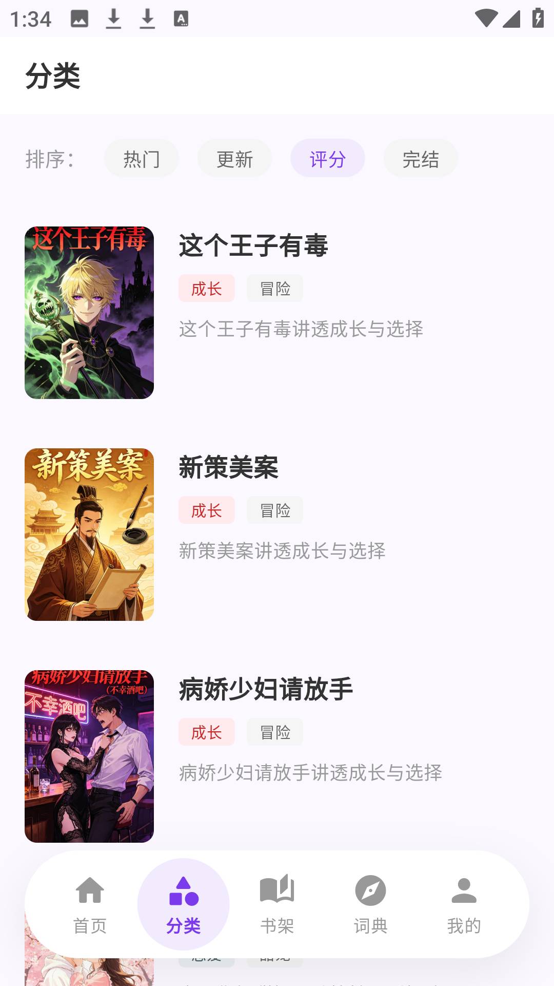 严选漫画乐园免费正版