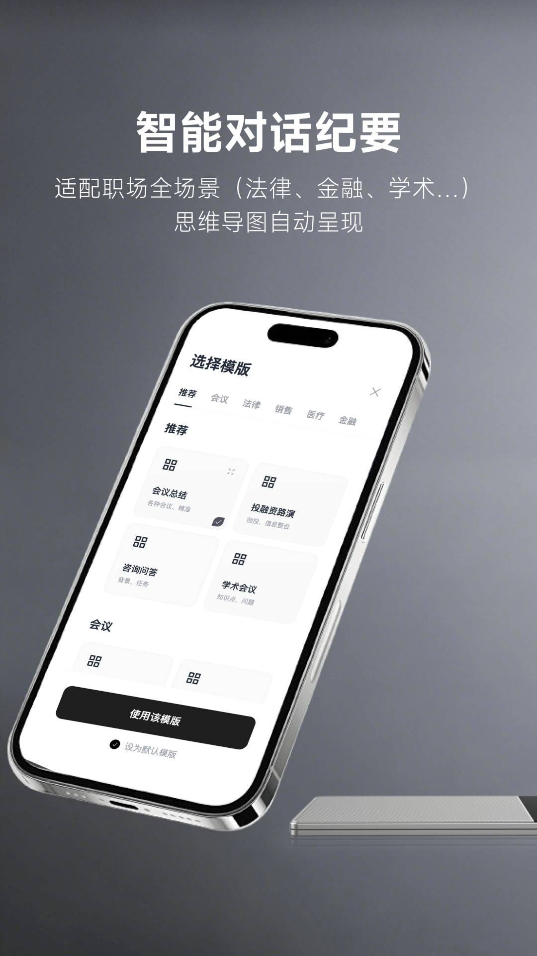 MemoTalk官网版