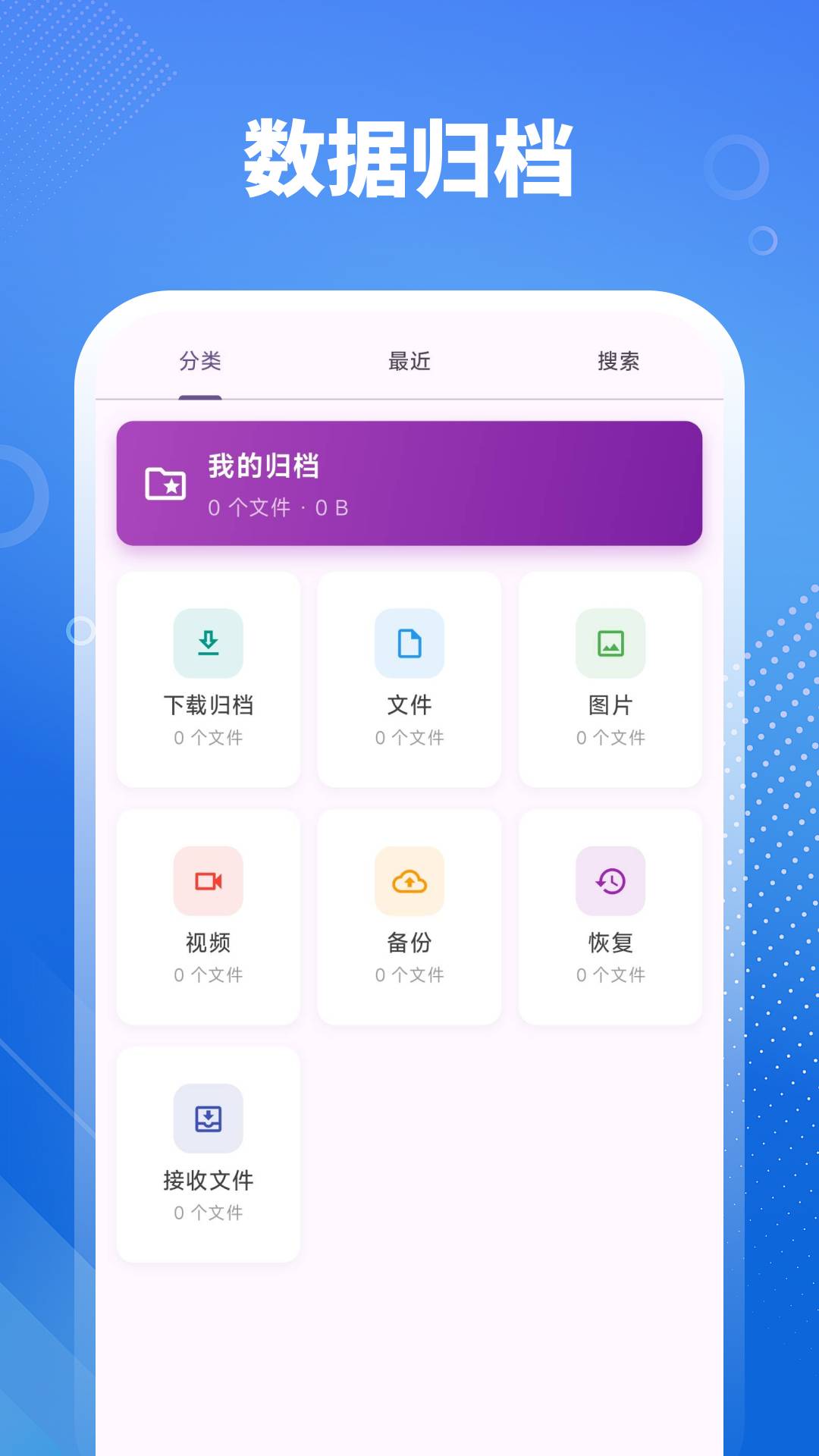 手机数据管理器正式版