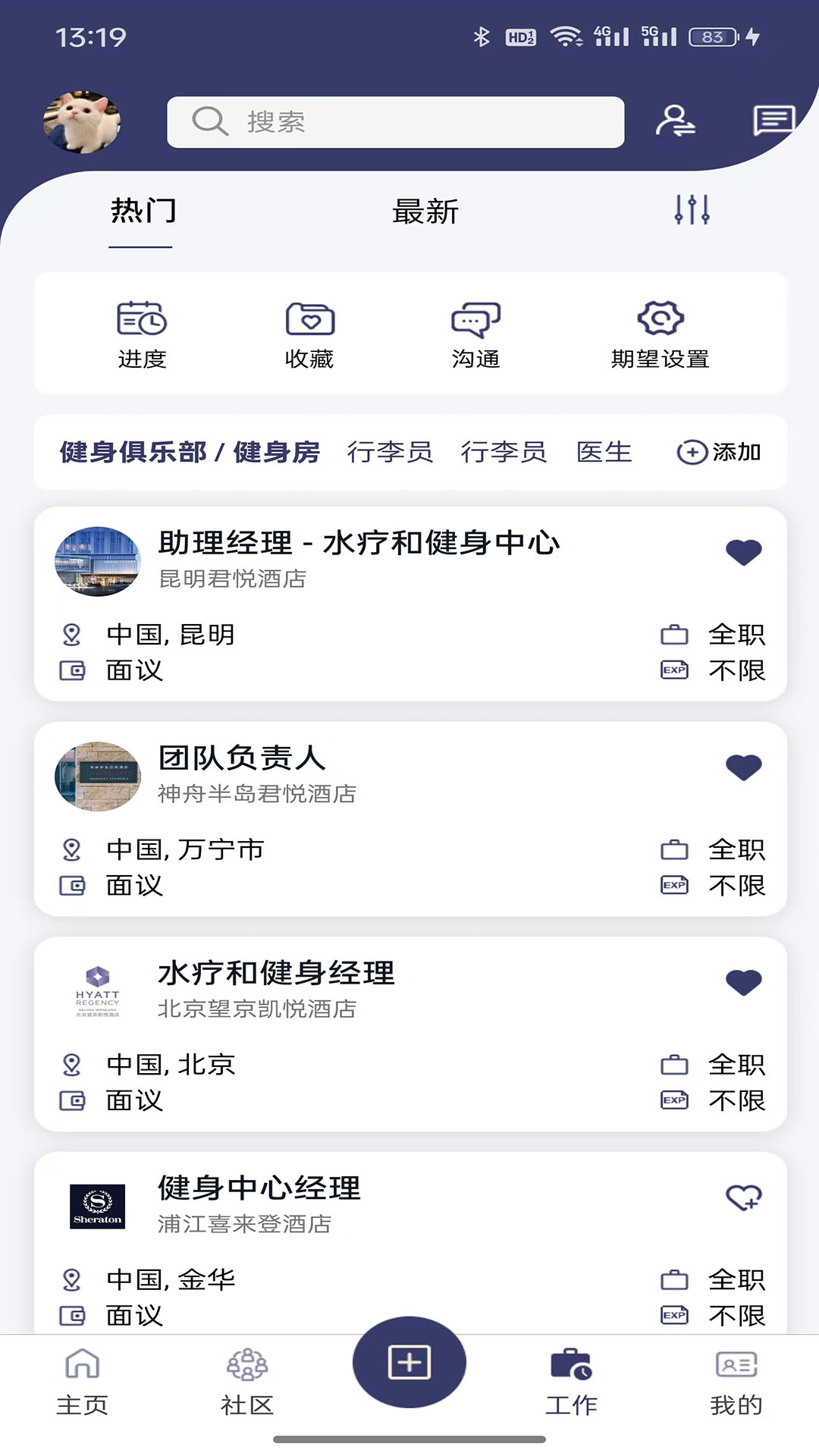 职映纯净版