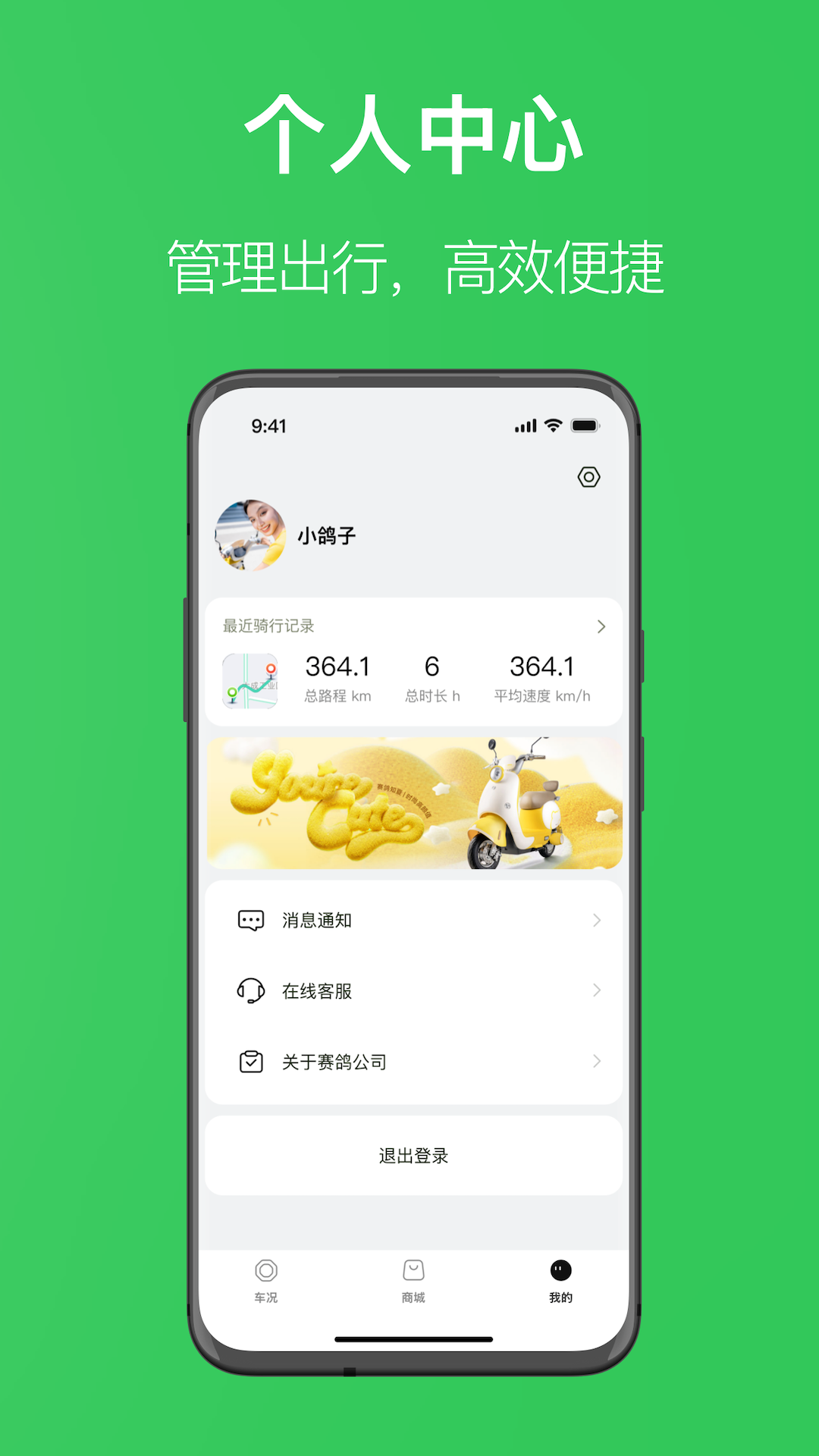 赛鸽出行无会员