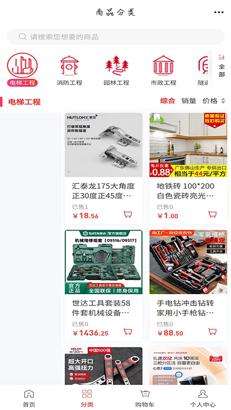 路桥工程网纯净版