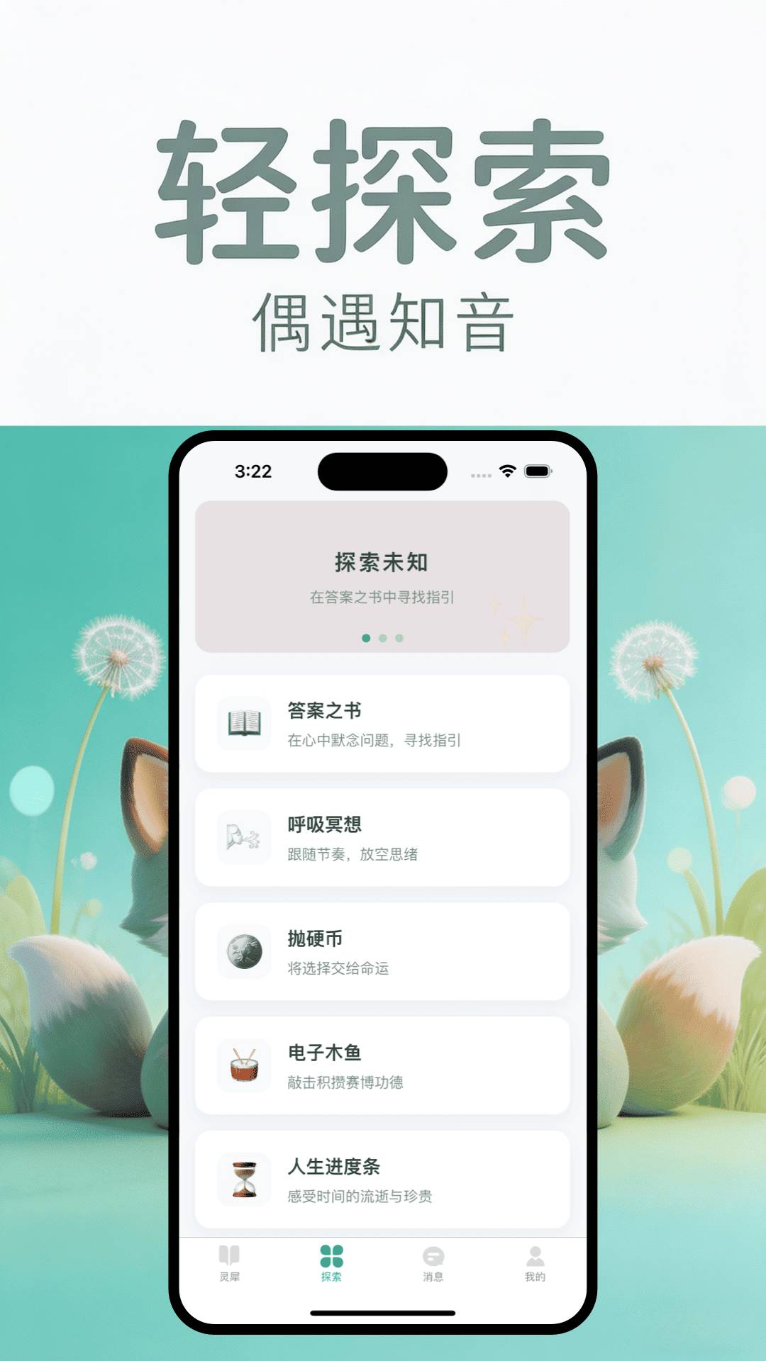 灵犀传书官方正版
