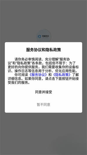 沐雨社区老版本