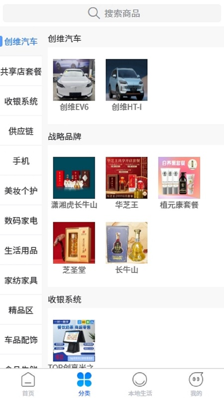 创享米会员免登录
