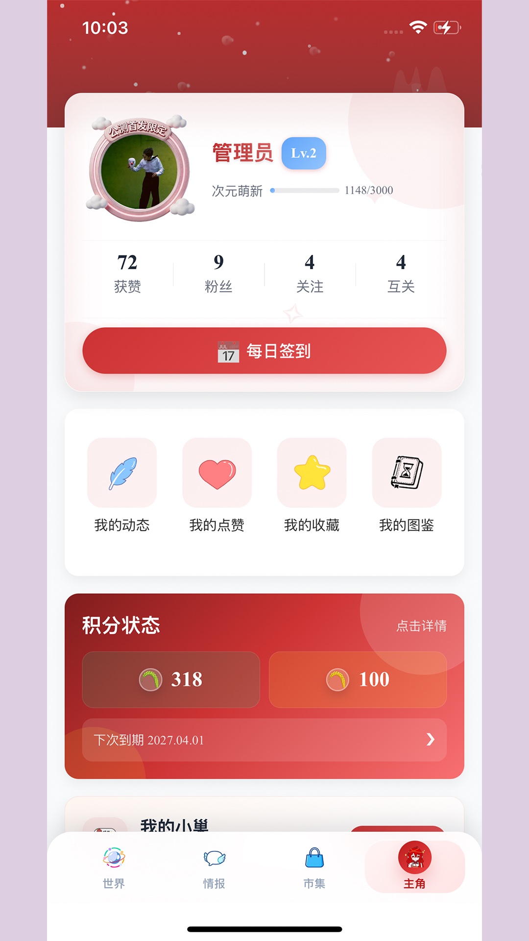 诺拉巢官网版