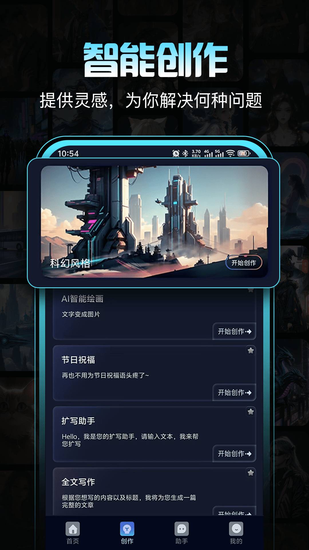 创作林正式版