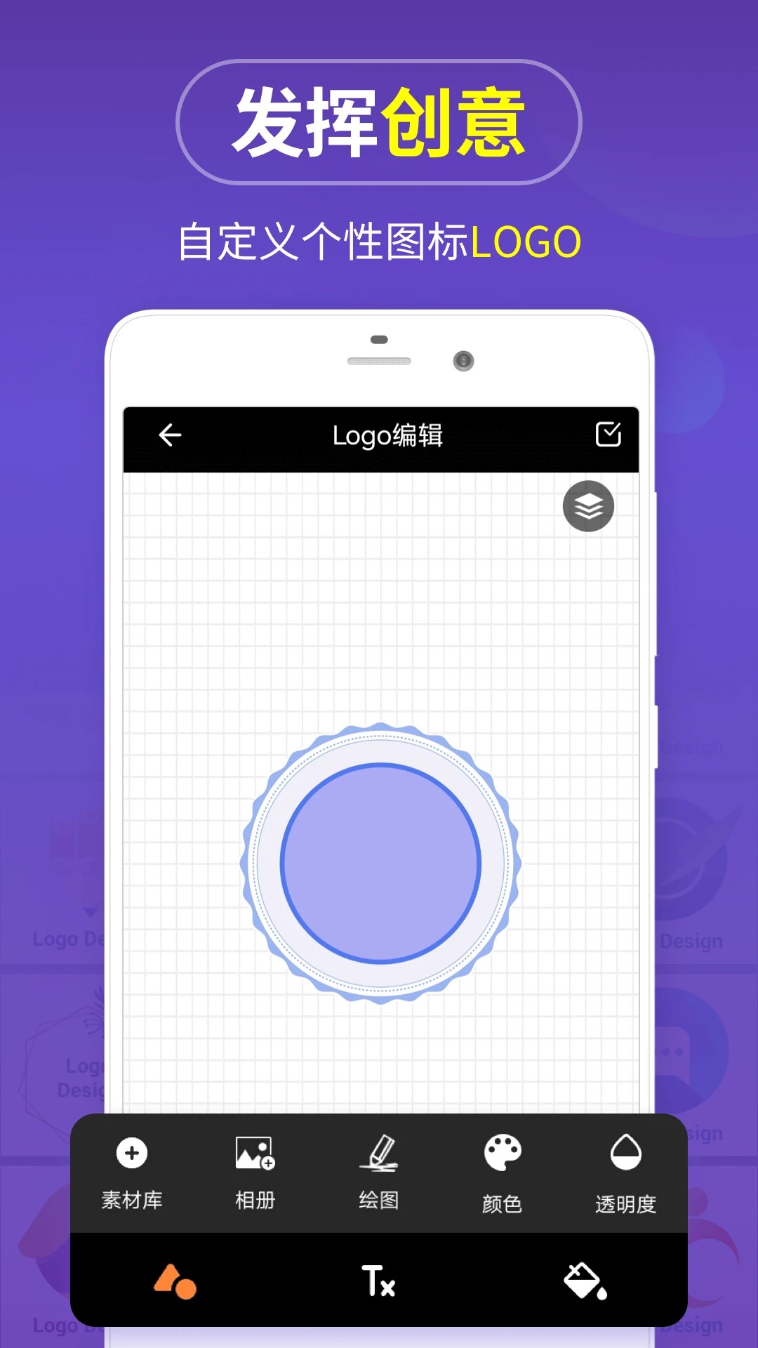 logo设计制作手机版
