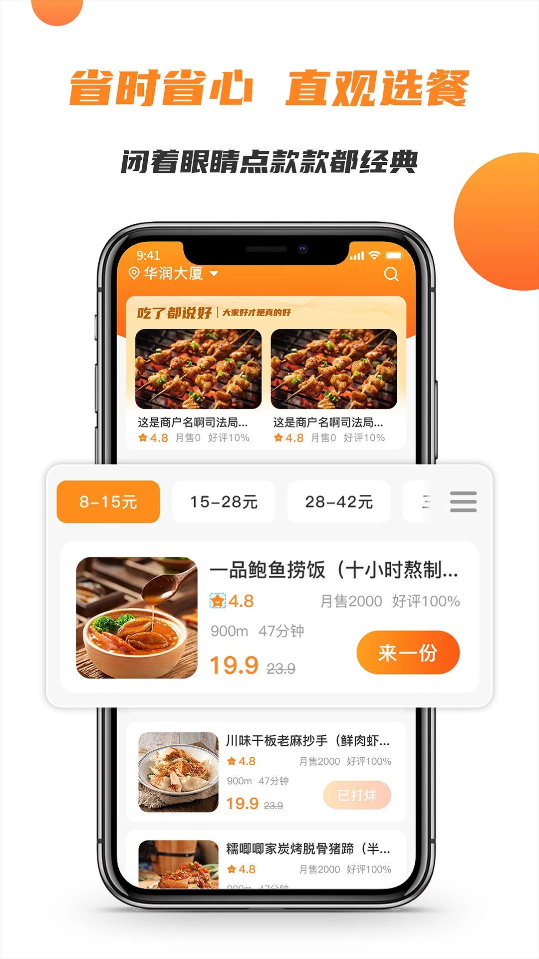 禾适外卖老版本