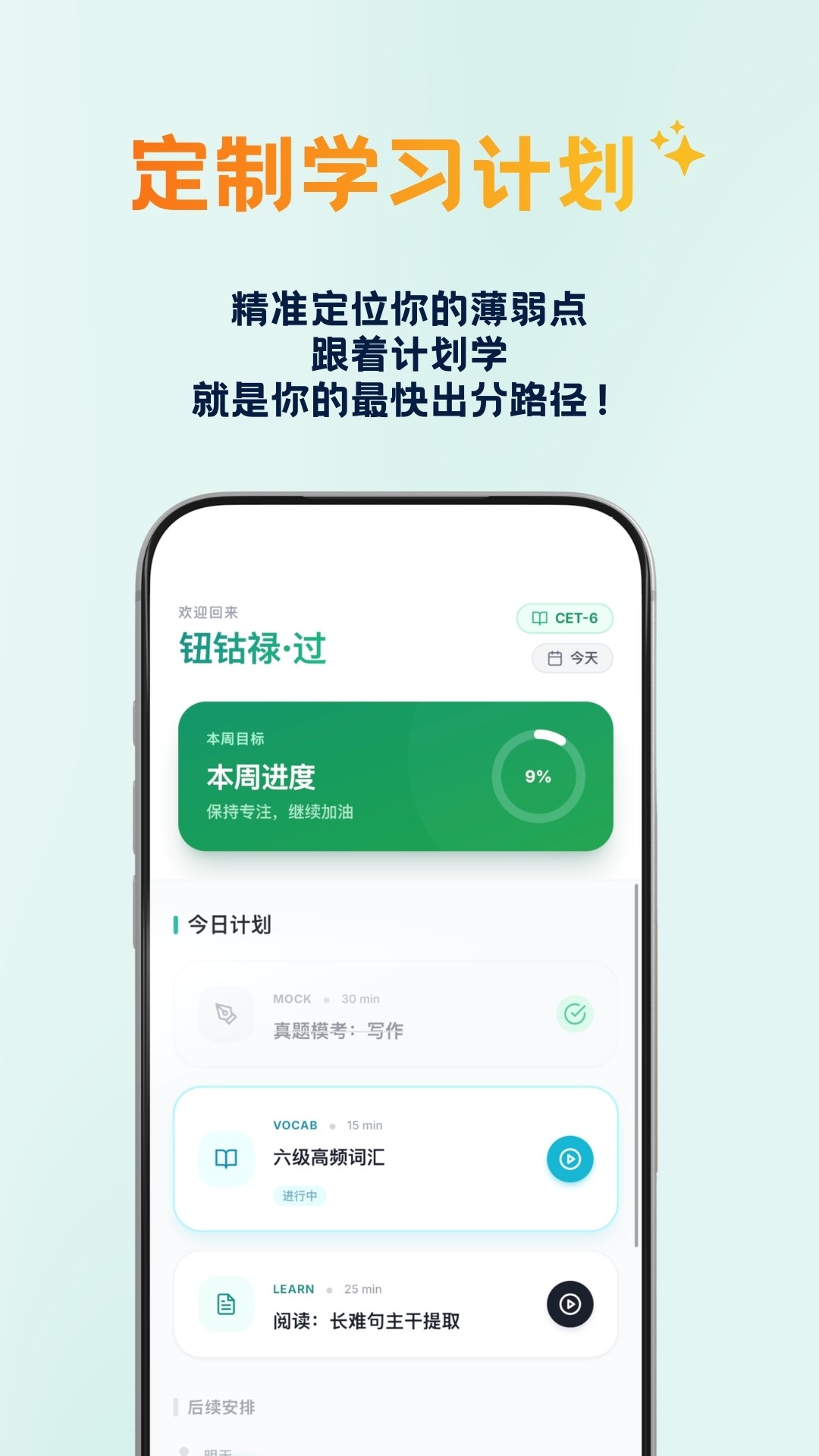 鹦鹉智学全新版本