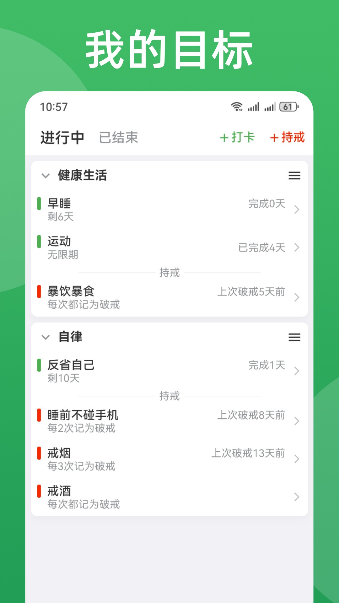 棵学戒2026最新版