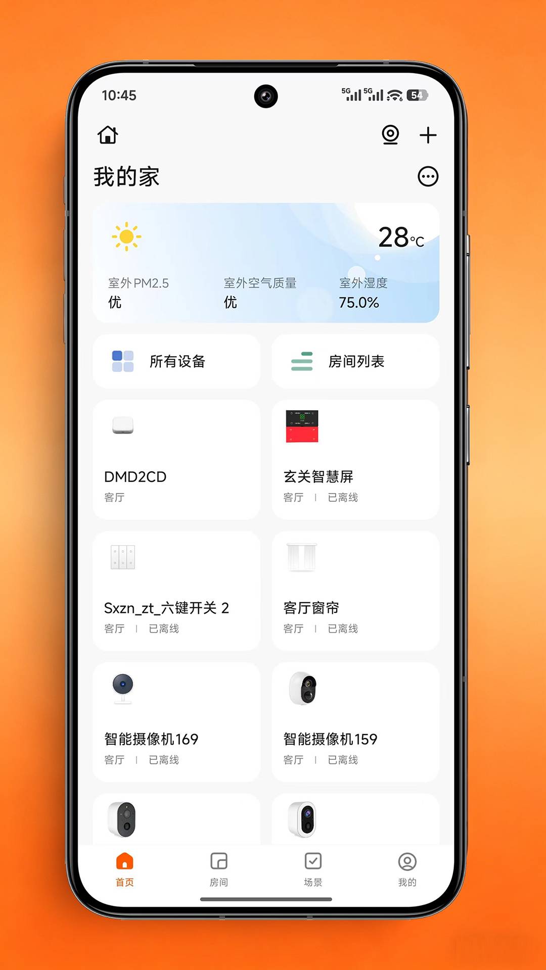 天猫设计家智能定制版