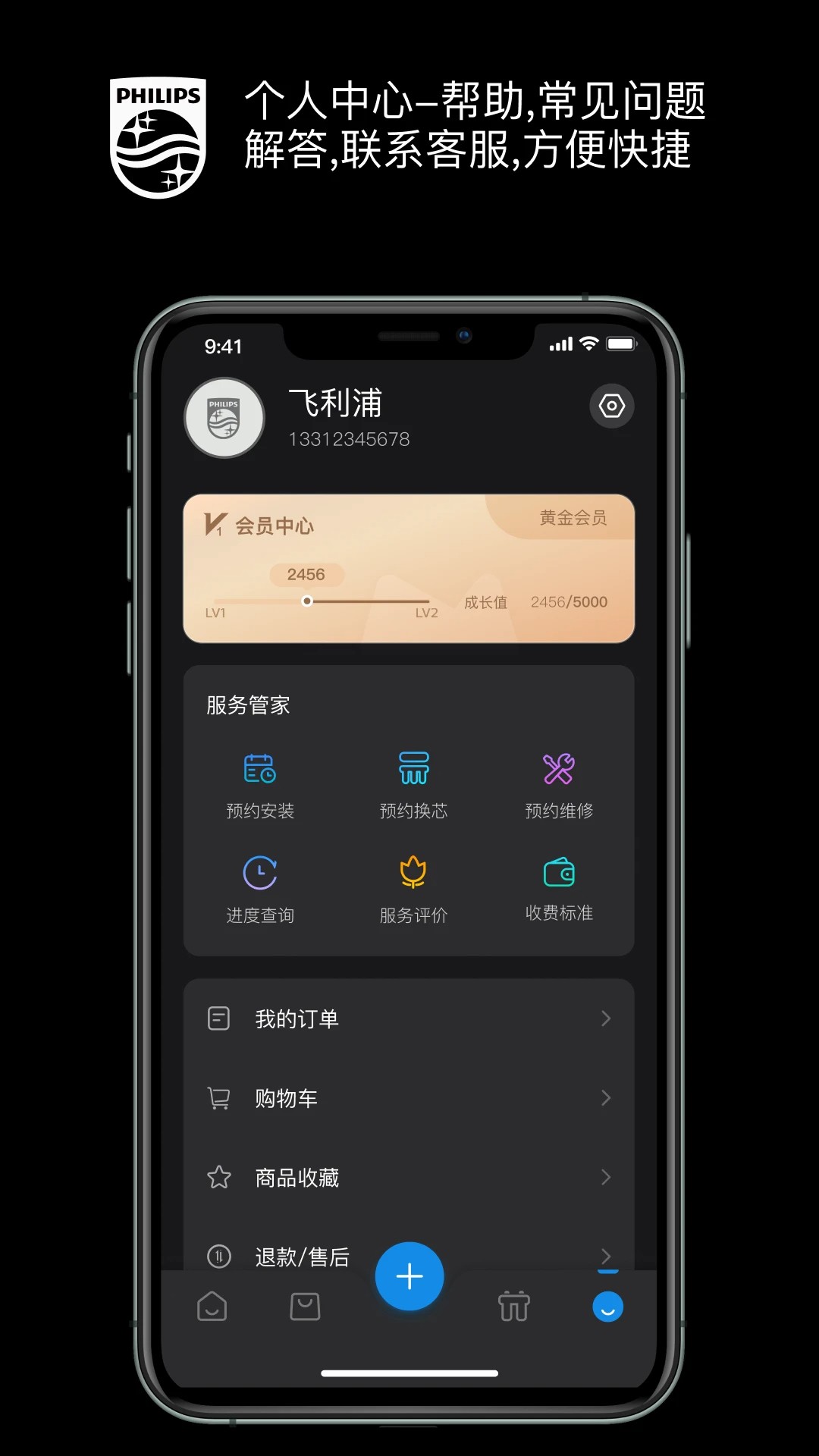 飞利浦水健康免费正版