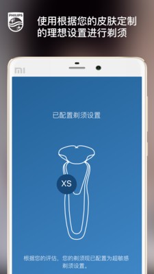 飞利浦肌肤测试手机版