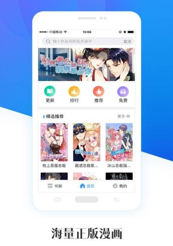 畅读漫画