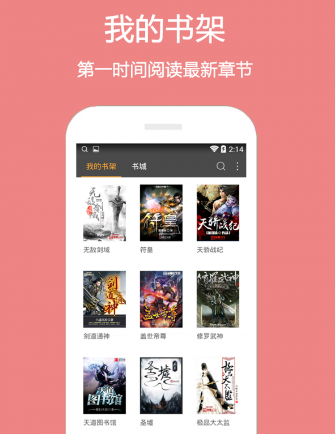 微微免费小说