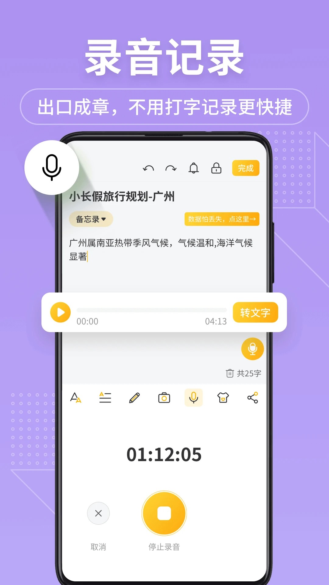 备忘录记事本安卓正版