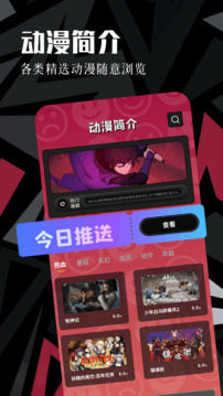 虫虫动漫官方版