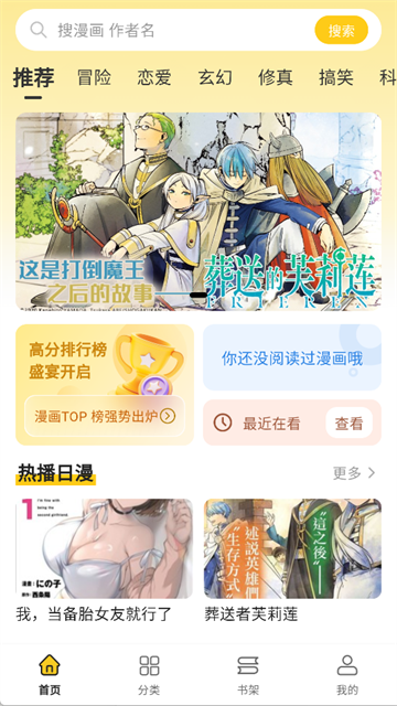 栗子漫画无会员